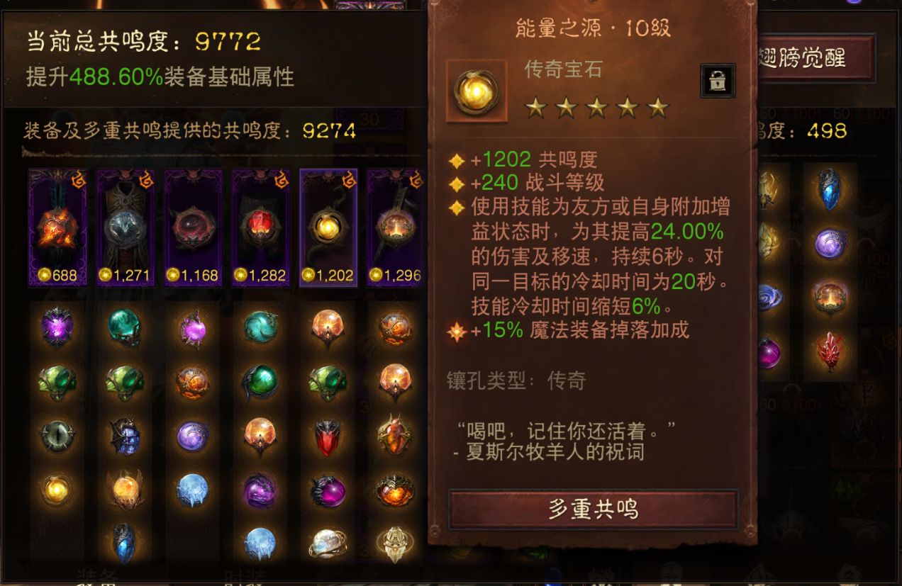 AH61865暗黑不朽账号详情图12 AH61865暗黑不朽账号详情图12