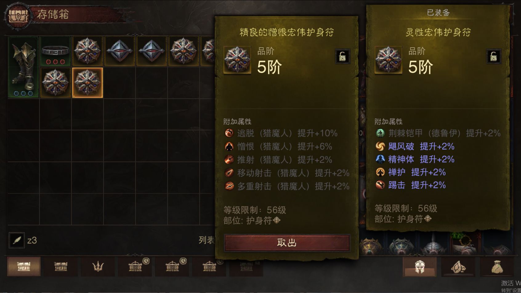 AH61865暗黑不朽账号详情图36 AH61865暗黑不朽账号详情图36