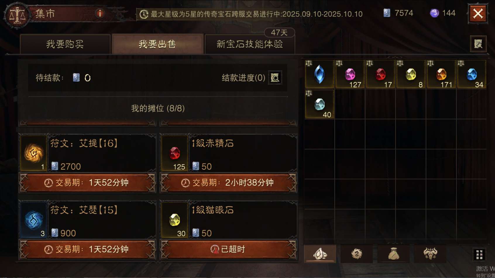 AH61865暗黑不朽账号详情图38 AH61865暗黑不朽账号详情图38