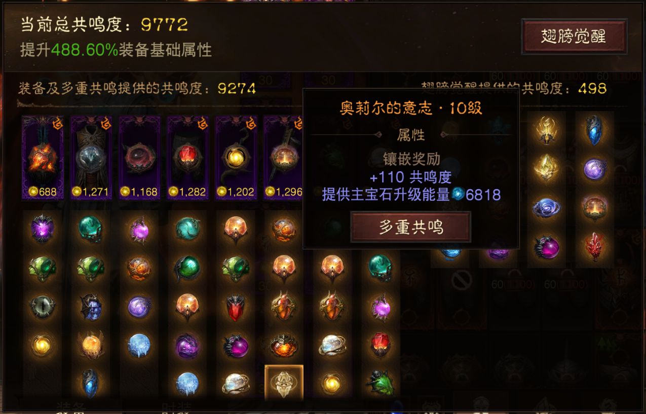 AH61865暗黑不朽账号详情图18 AH61865暗黑不朽账号详情图18