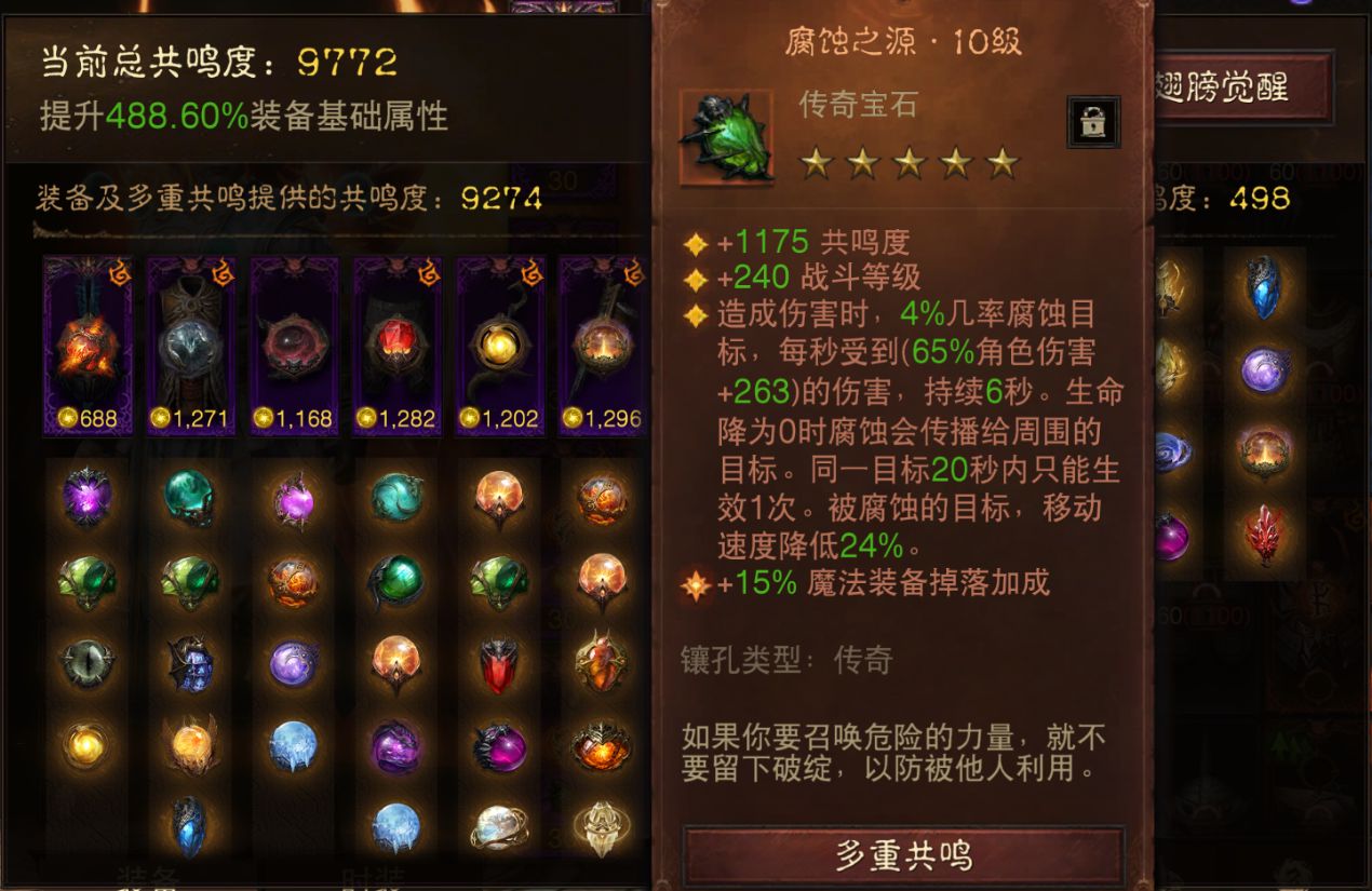 AH61865暗黑不朽账号详情图14 AH61865暗黑不朽账号详情图14