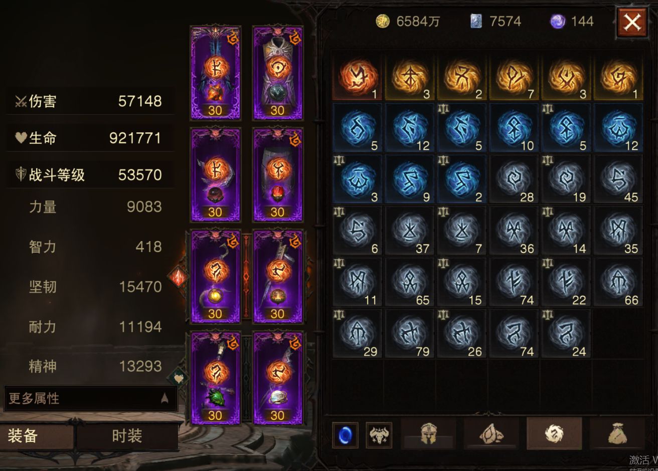 AH61865暗黑不朽账号详情图25 AH61865暗黑不朽账号详情图25