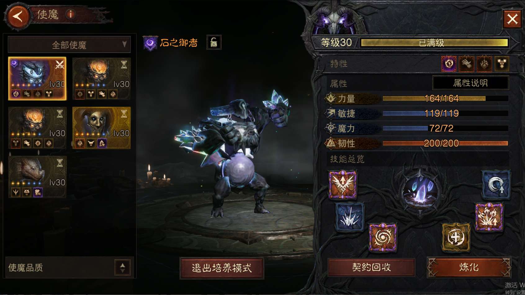 AH61865暗黑不朽账号详情图30 AH61865暗黑不朽账号详情图30