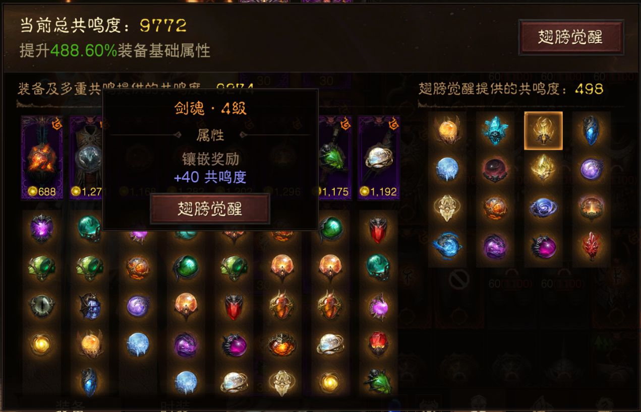 AH61865暗黑不朽账号详情图19 AH61865暗黑不朽账号详情图19