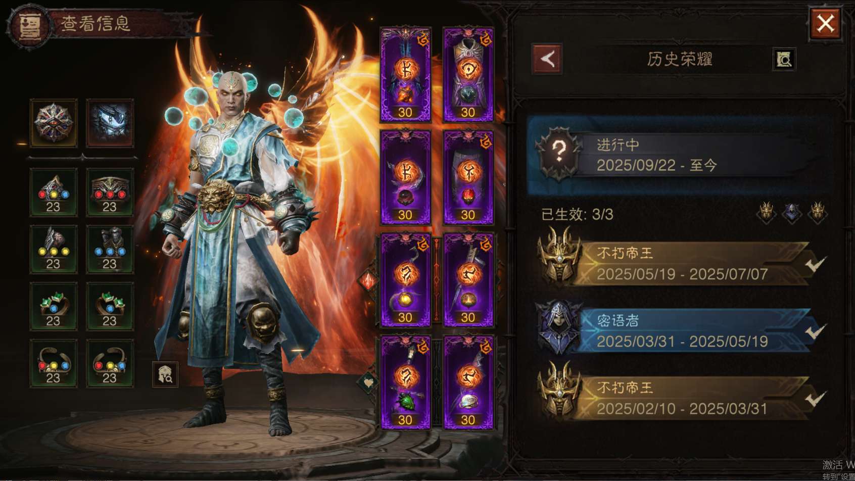 AH61865暗黑不朽账号详情图5 AH61865暗黑不朽账号详情图5