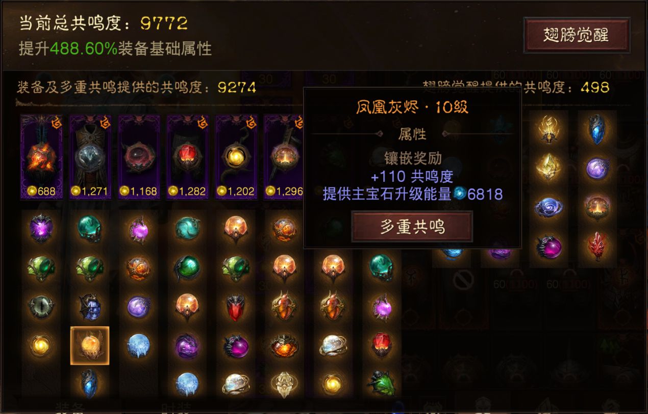 AH61865暗黑不朽账号详情图16 AH61865暗黑不朽账号详情图16