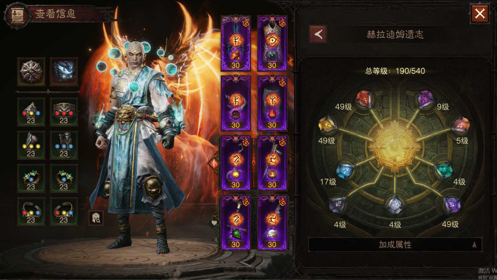 AH61865暗黑不朽账号详情图6 AH61865暗黑不朽账号详情图6