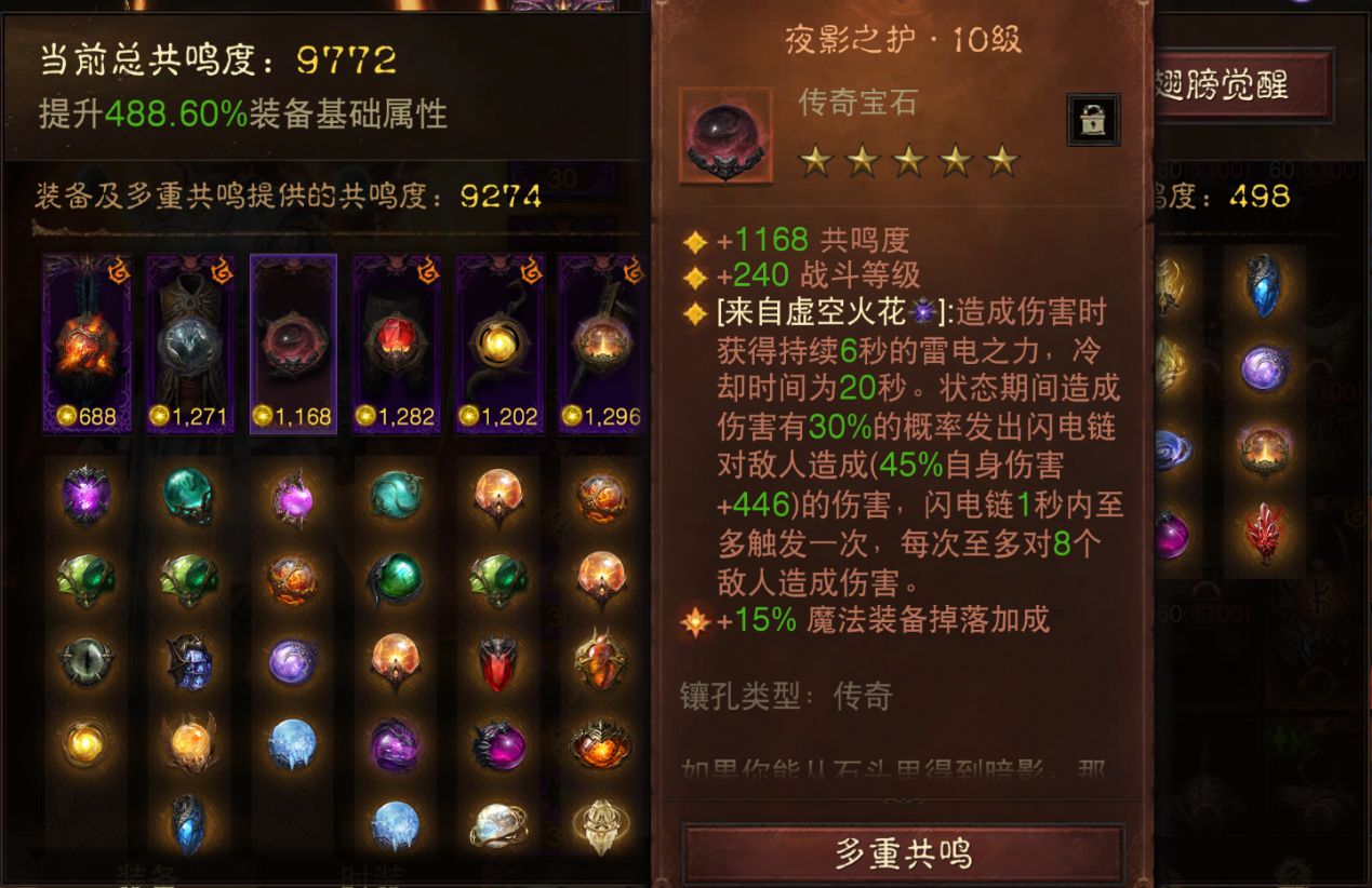 AH61865暗黑不朽账号详情图10 AH61865暗黑不朽账号详情图10