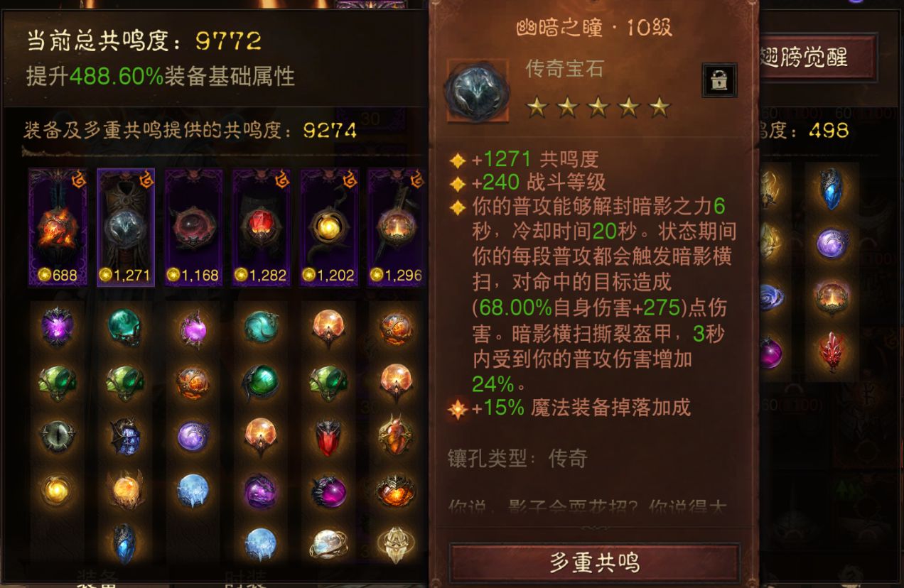 AH61865暗黑不朽账号详情图9 AH61865暗黑不朽账号详情图9