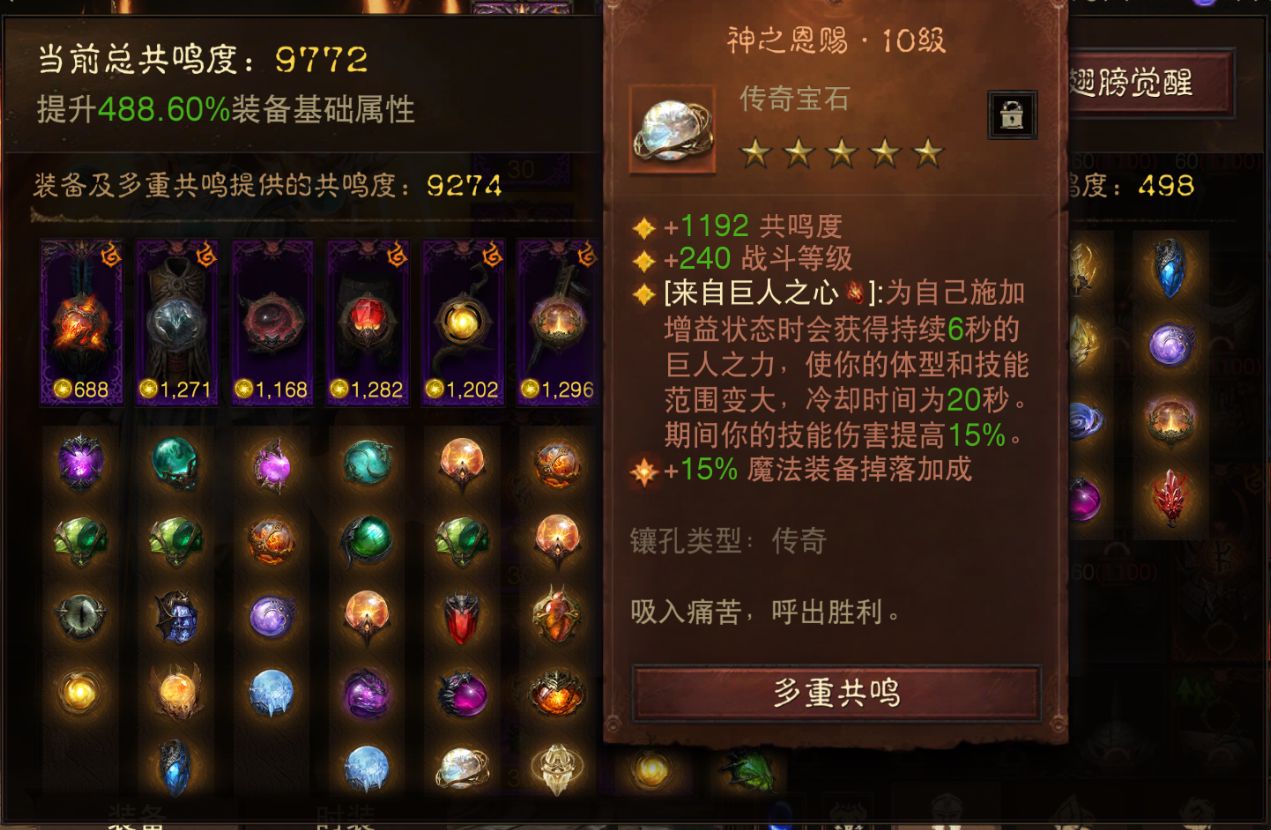 AH61865暗黑不朽账号详情图15 AH61865暗黑不朽账号详情图15