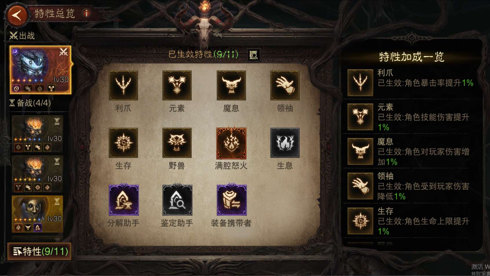 AH61865暗黑不朽账号详情图7 AH61865暗黑不朽账号详情图7