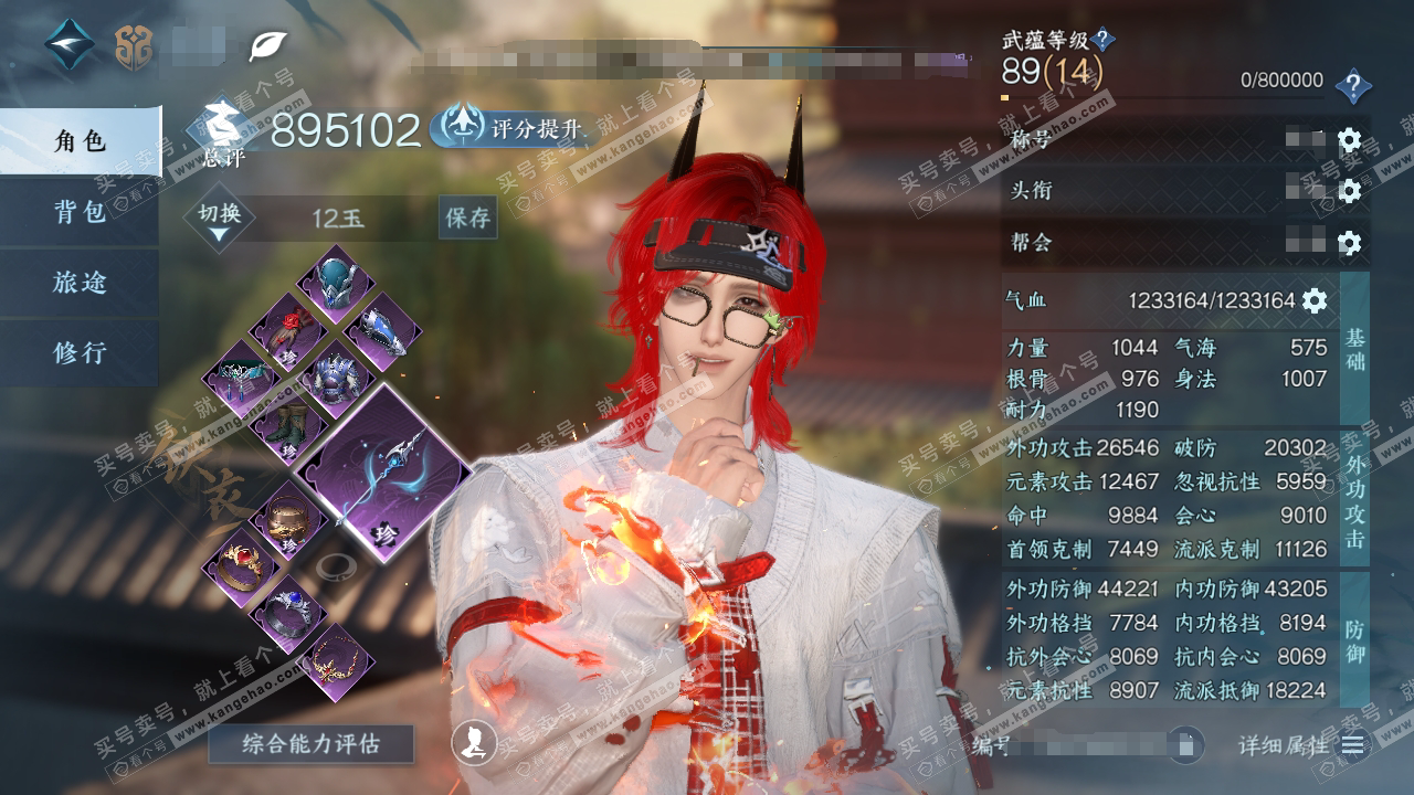 NSH323762逆水寒手游账号详情图1 NSH323762逆水寒手游账号详情图1