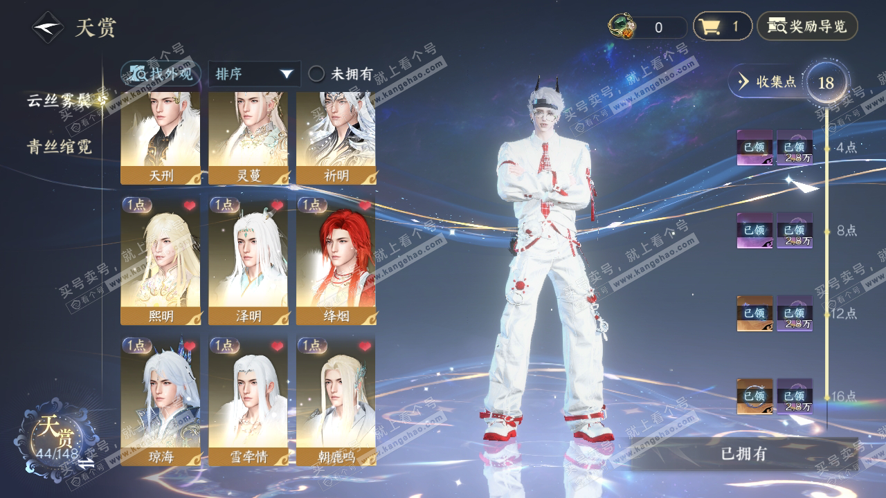 NSH323762逆水寒手游账号详情图7 NSH323762逆水寒手游账号详情图7