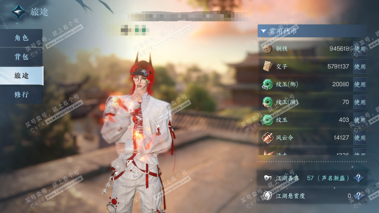 NSH323762逆水寒手游账号详情图5 NSH323762逆水寒手游账号详情图5