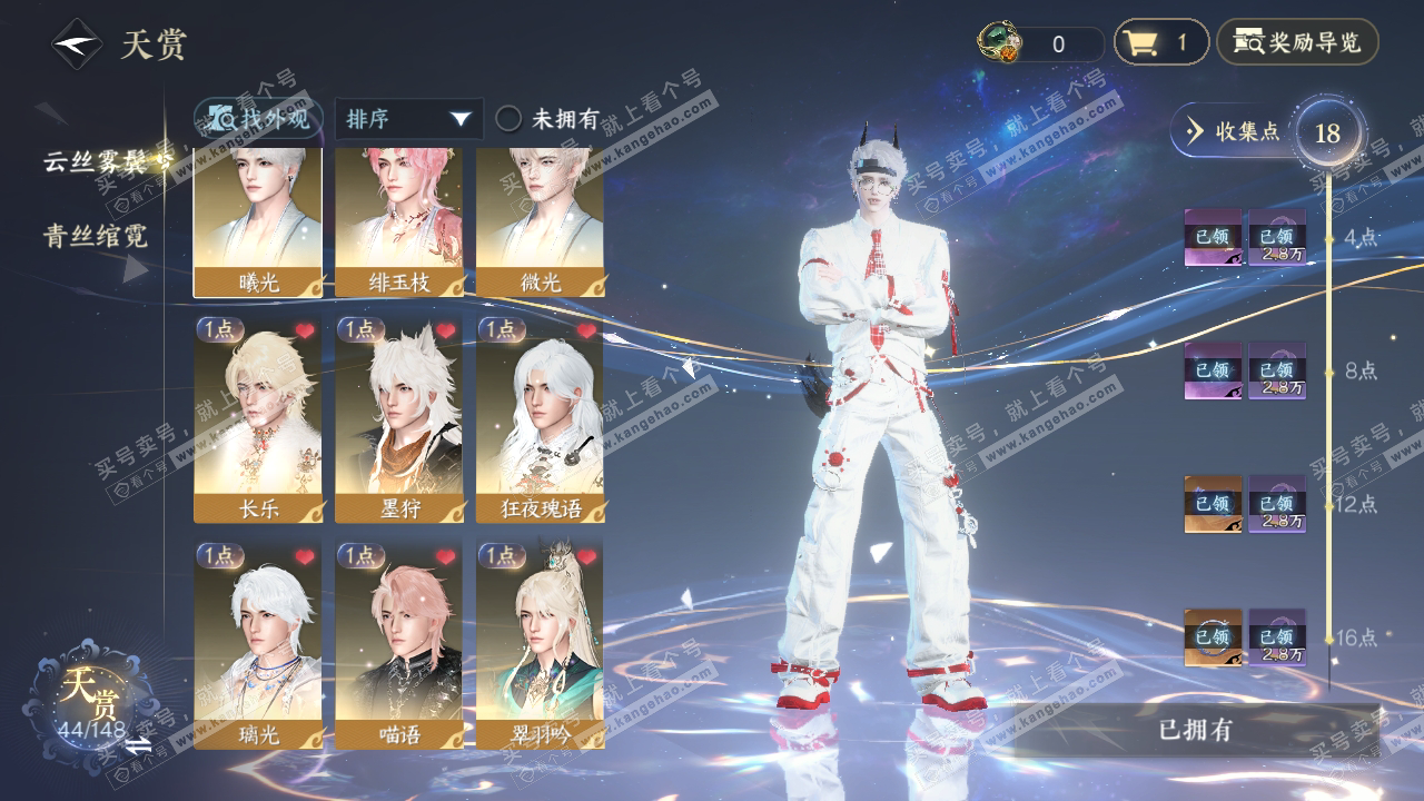 NSH323762逆水寒手游账号详情图6 NSH323762逆水寒手游账号详情图6