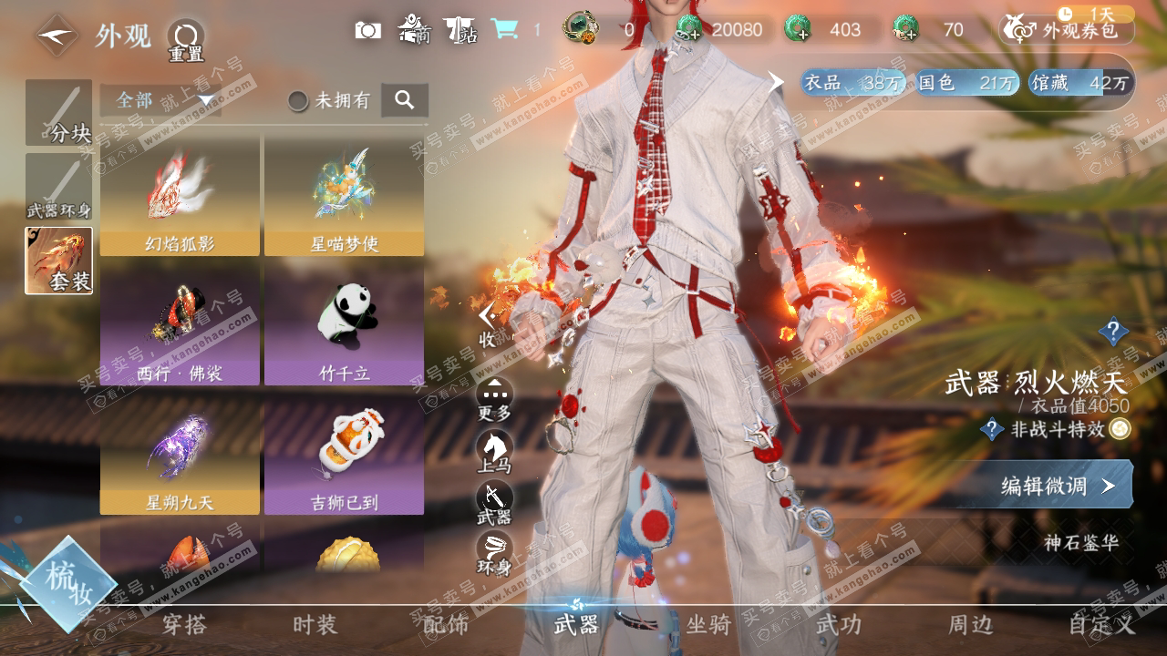 NSH323762逆水寒手游账号详情图15 NSH323762逆水寒手游账号详情图15