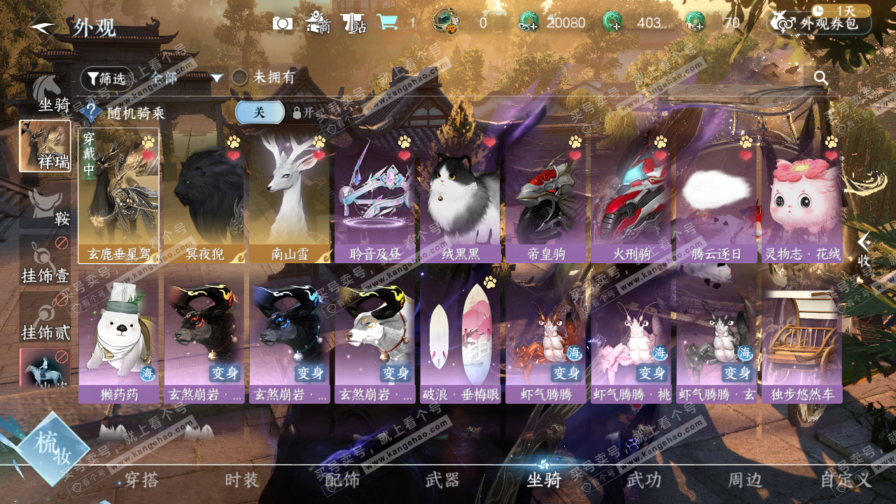 NSH323762逆水寒手游账号详情图17 NSH323762逆水寒手游账号详情图17