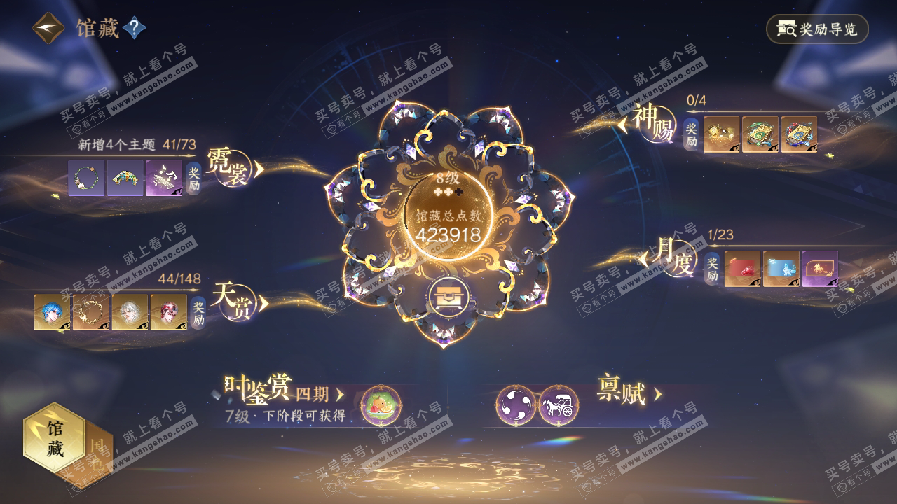 NSH323762逆水寒手游账号详情图14 NSH323762逆水寒手游账号详情图14