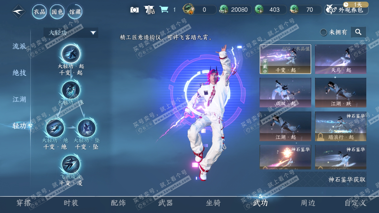 NSH323762逆水寒手游账号详情图18 NSH323762逆水寒手游账号详情图18