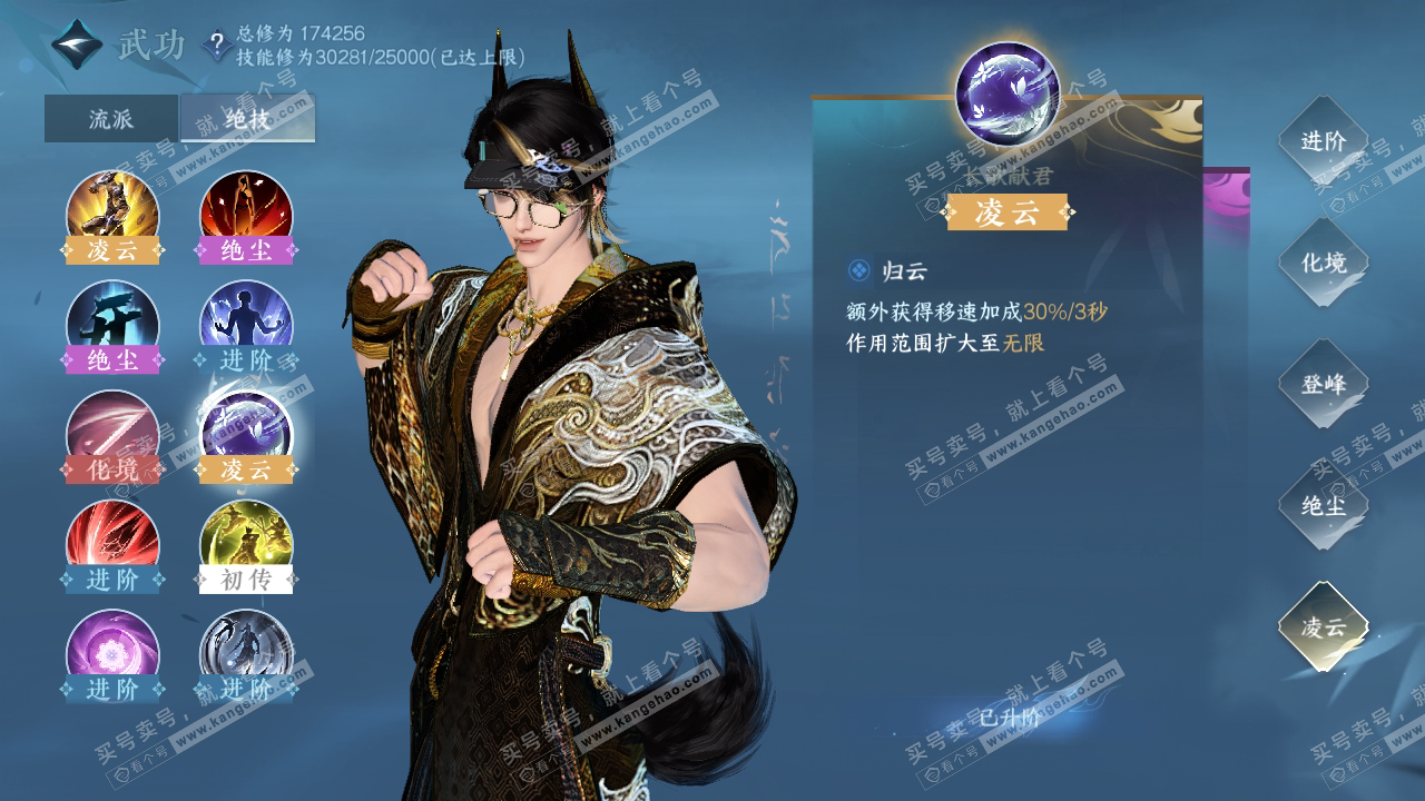 NSH323762逆水寒手游账号详情图21 NSH323762逆水寒手游账号详情图21