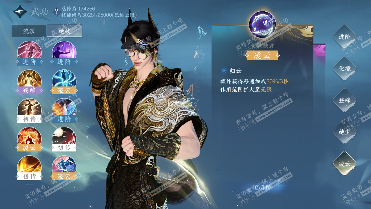 NSH323762逆水寒手游账号详情图22 NSH323762逆水寒手游账号详情图22