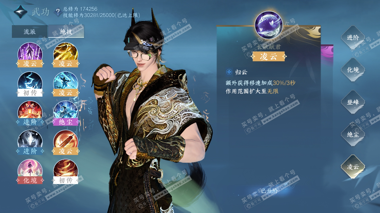 NSH323762逆水寒手游账号详情图23 NSH323762逆水寒手游账号详情图23