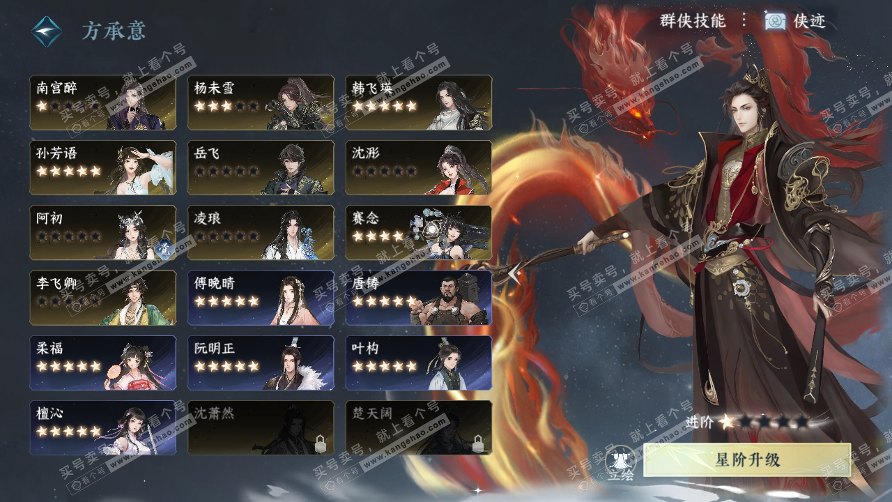 NSH323762逆水寒手游账号详情图44 NSH323762逆水寒手游账号详情图44