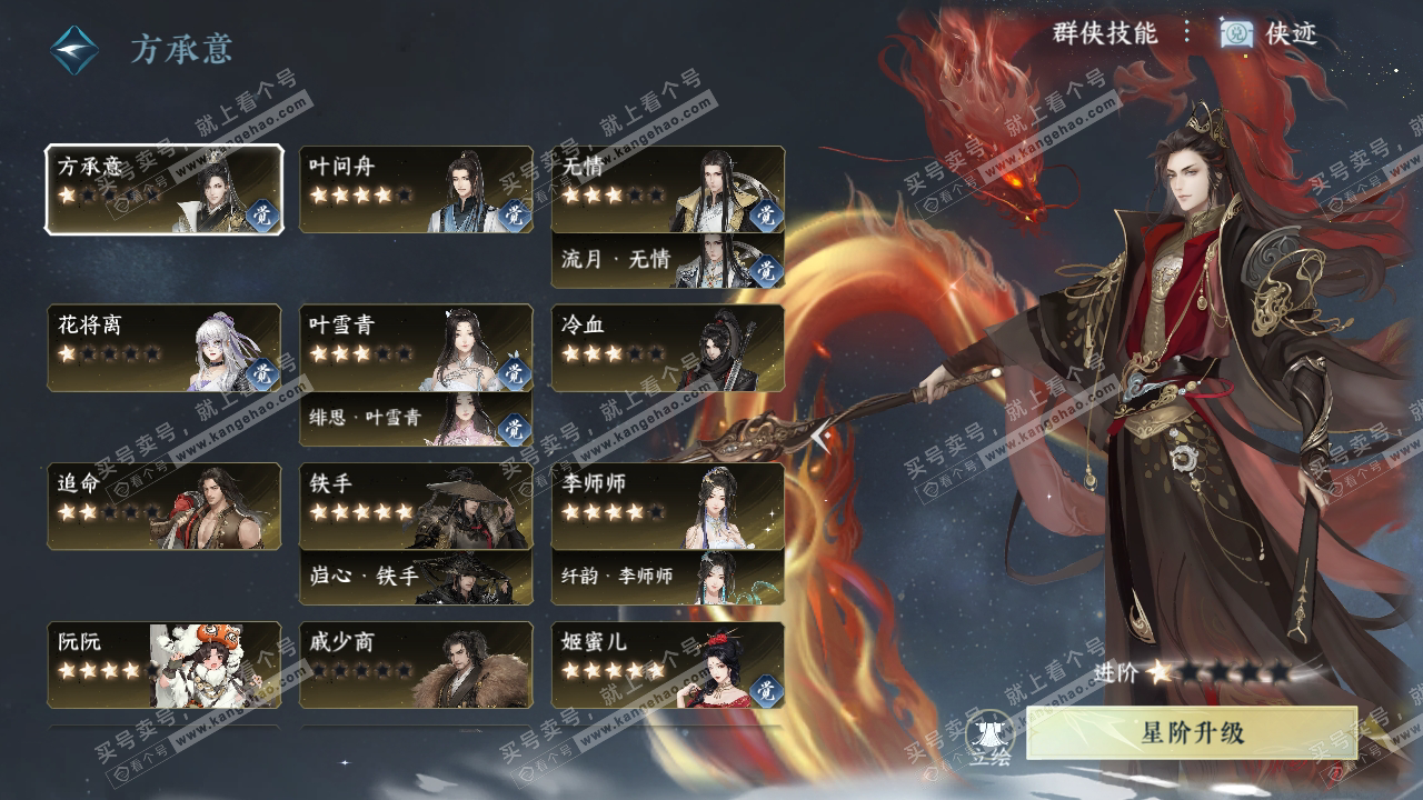 NSH323762逆水寒手游账号详情图43 NSH323762逆水寒手游账号详情图43