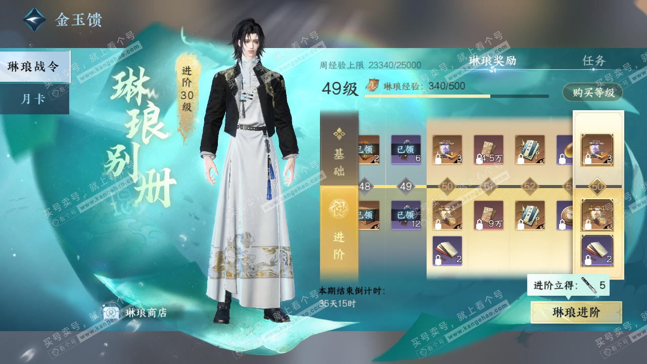 NSH323762逆水寒手游账号详情图45 NSH323762逆水寒手游账号详情图45