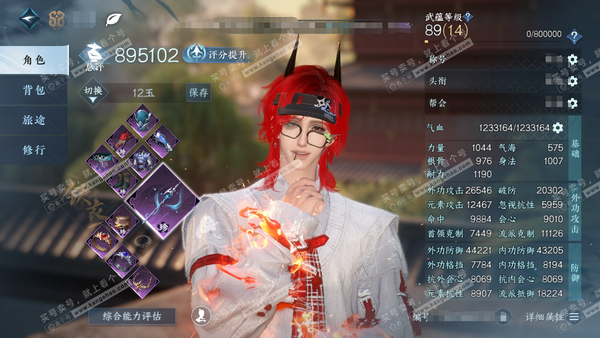 逆水寒手游账号决南岭一蓑烟雨官服一蓑烟雨 男主沧澜副铁衣 评分89w 一醉轻王侯称号 衣品38w 国色21w 馆藏42w 58颗已用天赏 13个自染高饱和战神男号 欧号 副本头大满贯 航海扭蛋机白发 半年出了两次祥瑞 天赏...