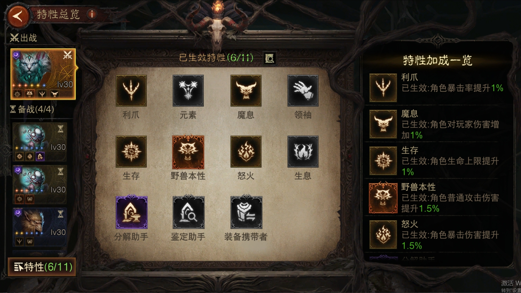 AH22928暗黑不朽账号详情图29 AH22928暗黑不朽账号详情图29