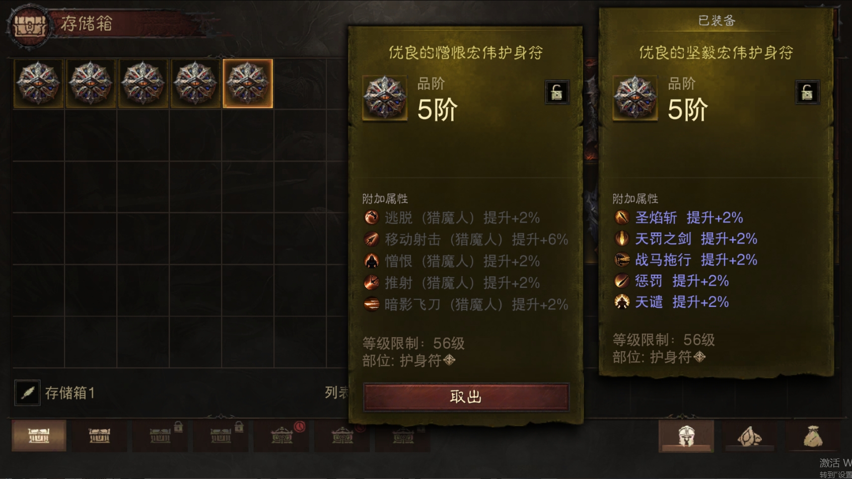 AH22928暗黑不朽账号详情图31 AH22928暗黑不朽账号详情图31