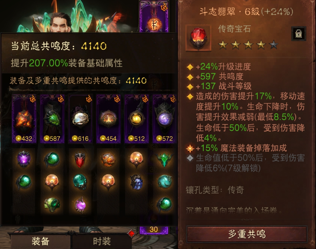 AH22928暗黑不朽账号详情图8 AH22928暗黑不朽账号详情图8