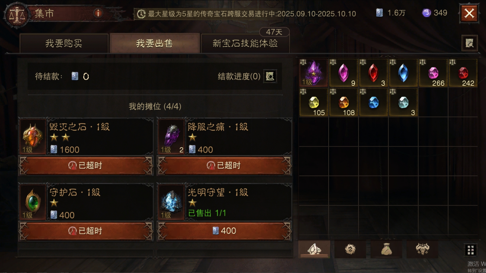 AH22928暗黑不朽账号详情图37 AH22928暗黑不朽账号详情图37