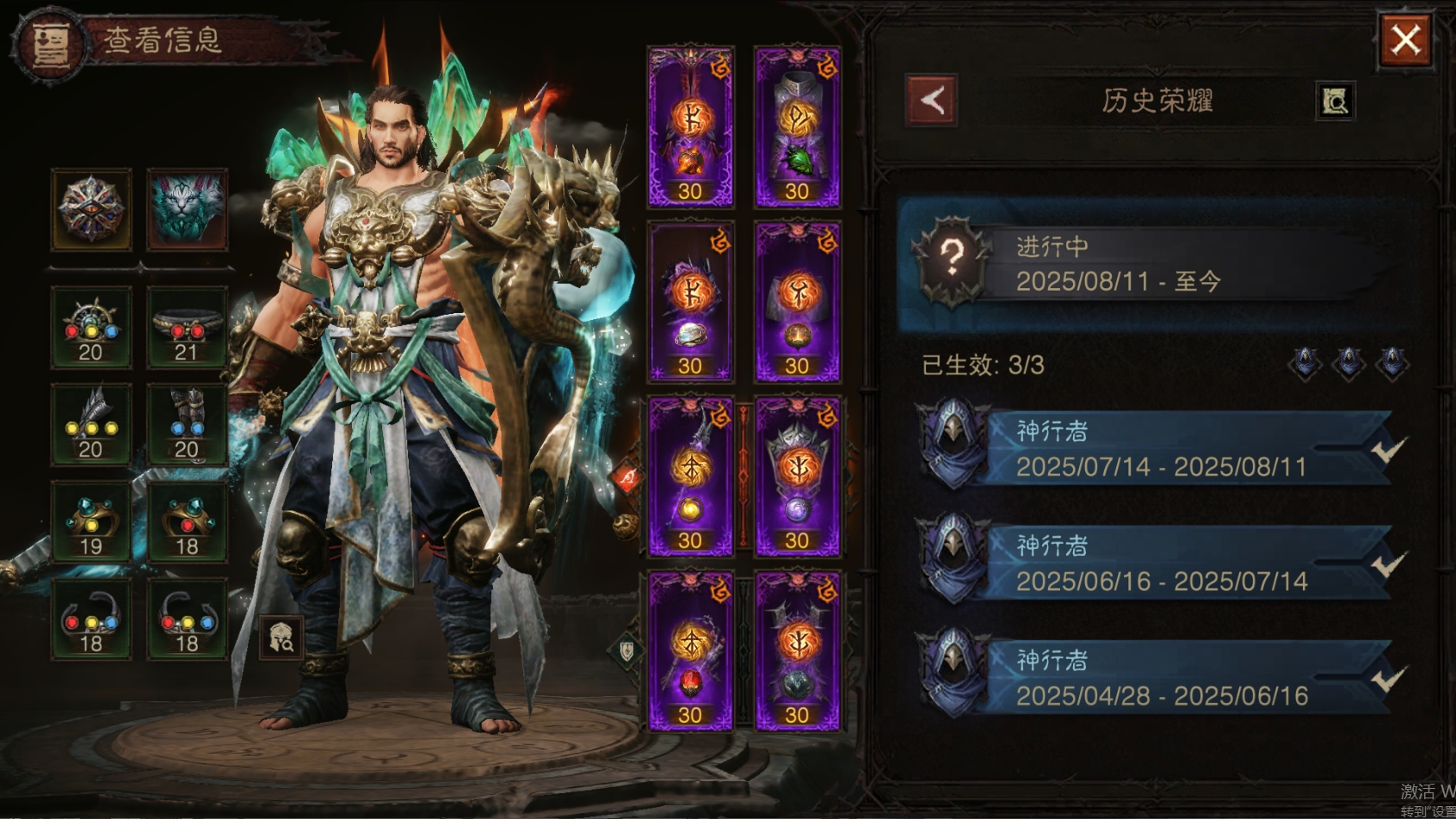 AH22928暗黑不朽账号详情图25 AH22928暗黑不朽账号详情图25