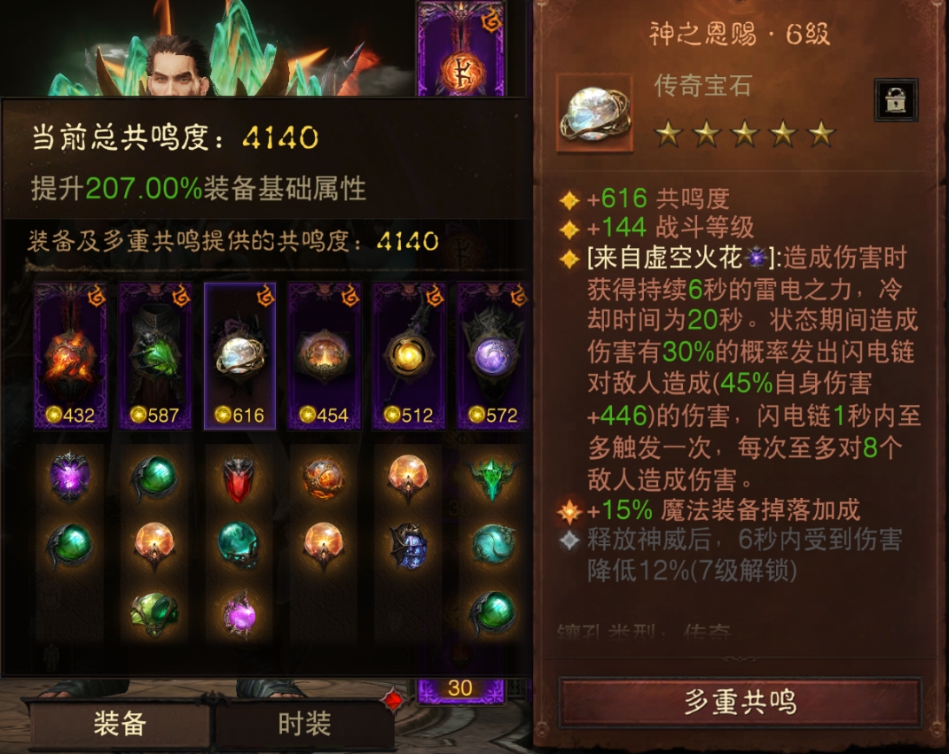 AH22928暗黑不朽账号详情图4 AH22928暗黑不朽账号详情图4