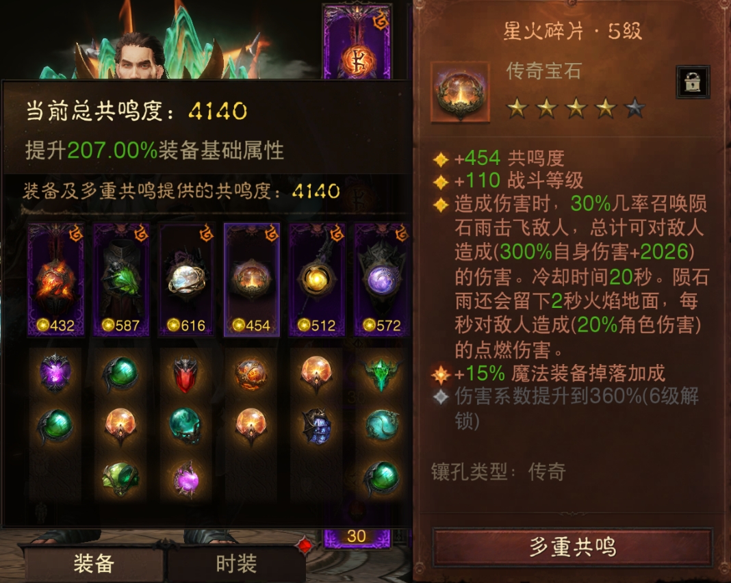 AH22928暗黑不朽账号详情图5 AH22928暗黑不朽账号详情图5