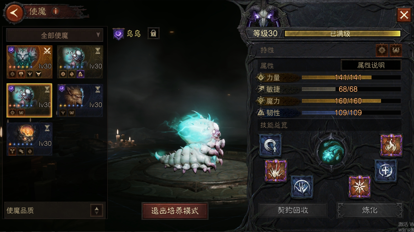 AH22928暗黑不朽账号详情图28 AH22928暗黑不朽账号详情图28