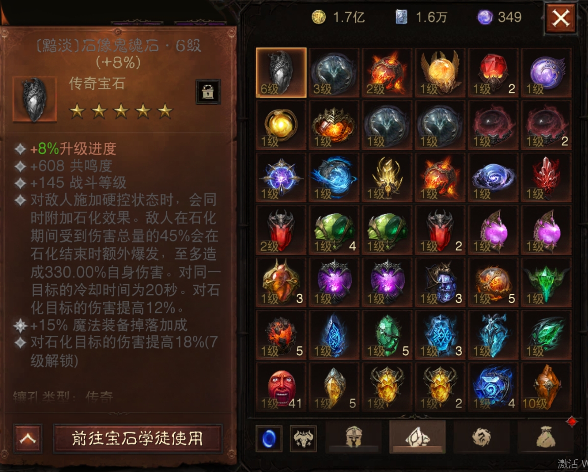 AH22928暗黑不朽账号详情图11 AH22928暗黑不朽账号详情图11