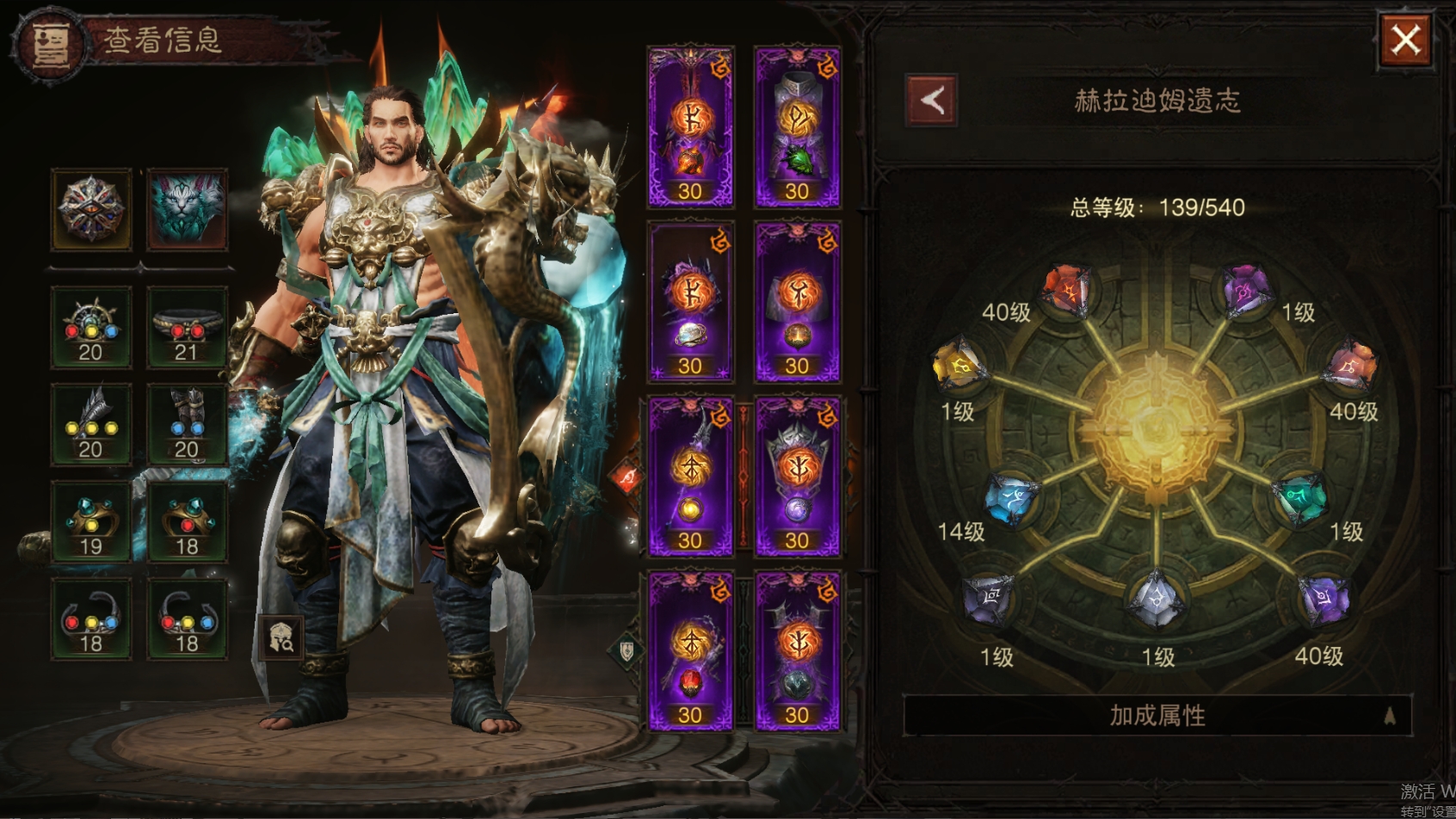 AH22928暗黑不朽账号详情图26 AH22928暗黑不朽账号详情图26