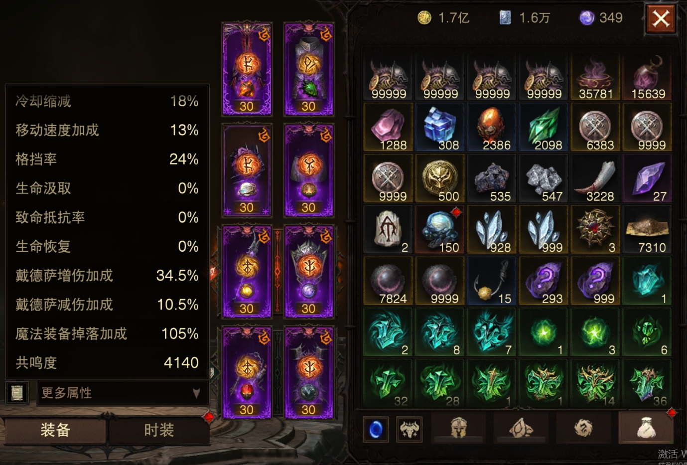 AH22928暗黑不朽账号详情图20 AH22928暗黑不朽账号详情图20