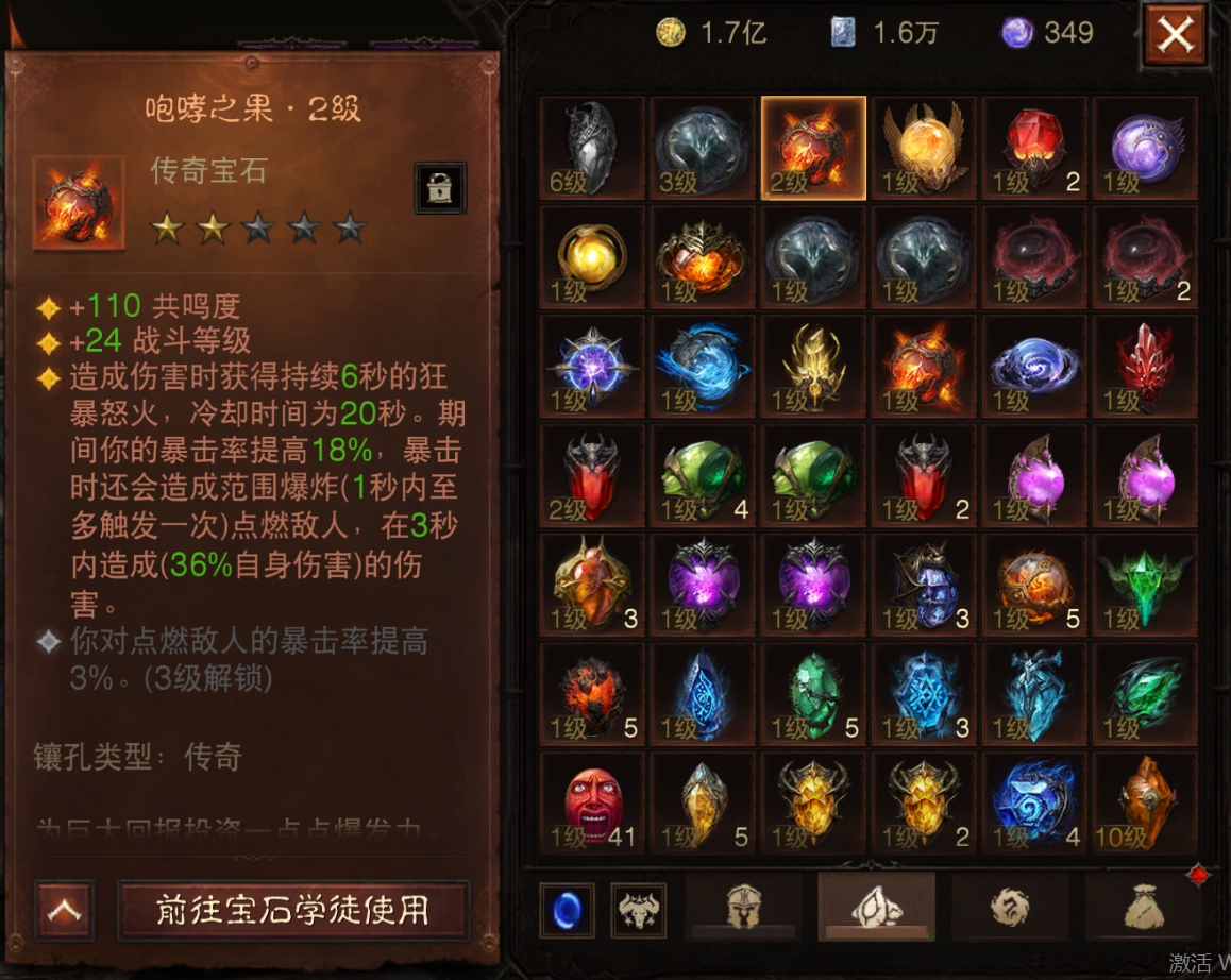 AH22928暗黑不朽账号详情图13 AH22928暗黑不朽账号详情图13