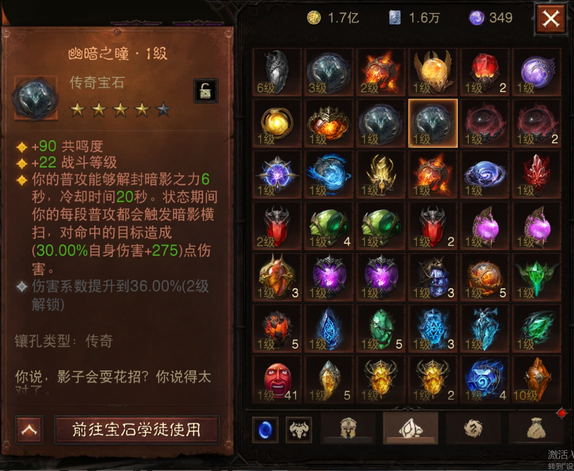 AH22928暗黑不朽账号详情图14 AH22928暗黑不朽账号详情图14