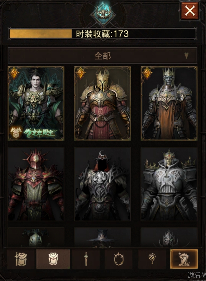 AH22928暗黑不朽账号详情图22 AH22928暗黑不朽账号详情图22