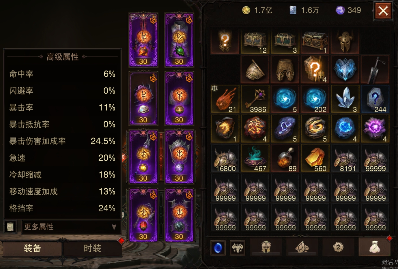 AH22928暗黑不朽账号详情图19 AH22928暗黑不朽账号详情图19