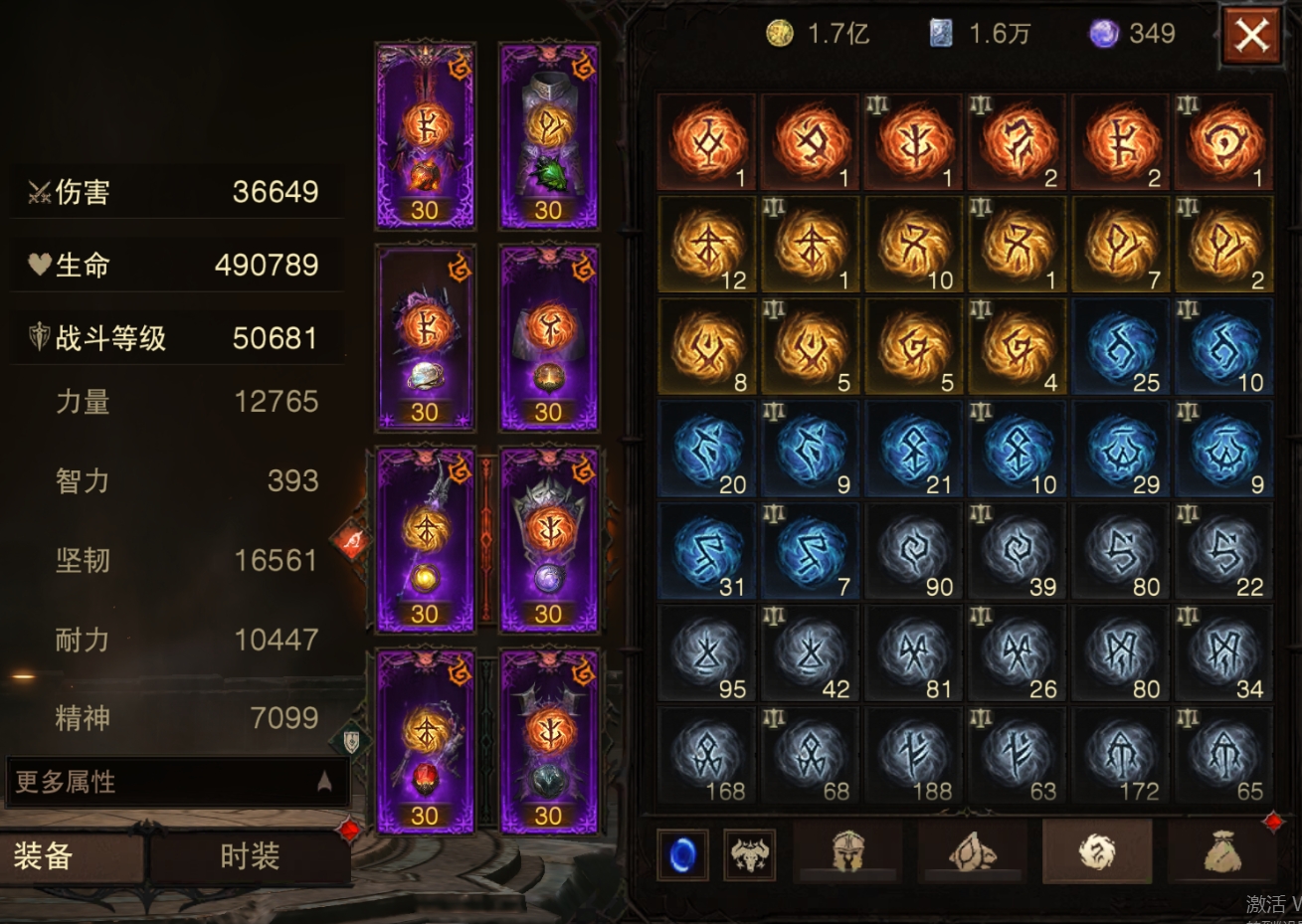 AH22928暗黑不朽账号详情图17 AH22928暗黑不朽账号详情图17