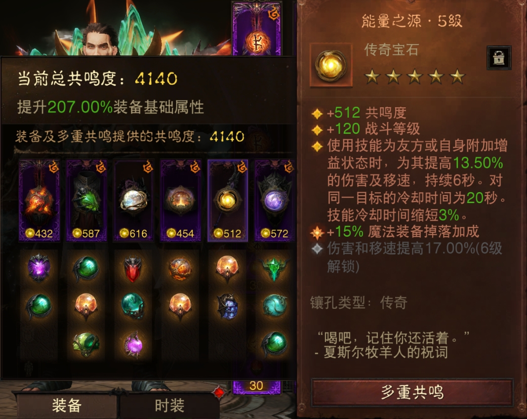 AH22928暗黑不朽账号详情图6 AH22928暗黑不朽账号详情图6