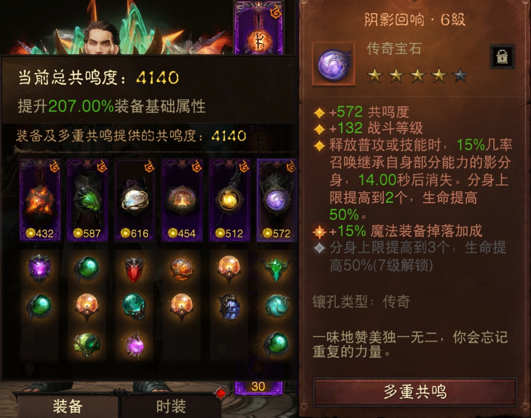 AH22928暗黑不朽账号详情图7 AH22928暗黑不朽账号详情图7