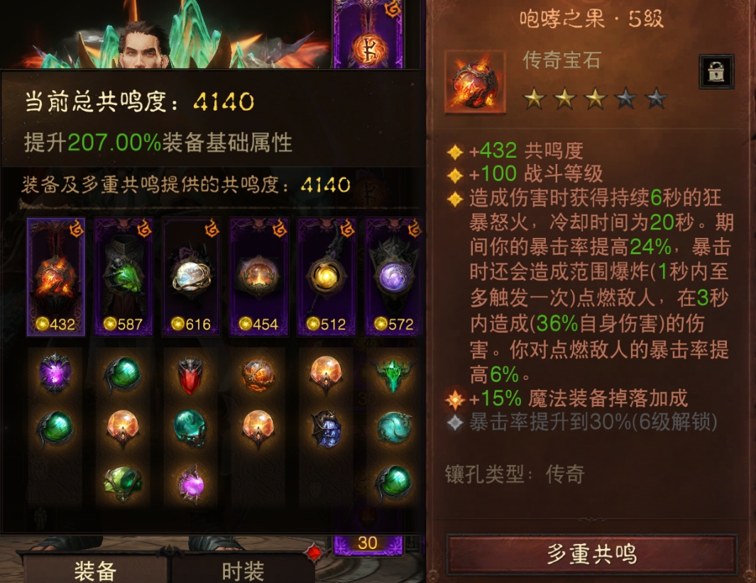 AH22928暗黑不朽账号详情图2 AH22928暗黑不朽账号详情图2