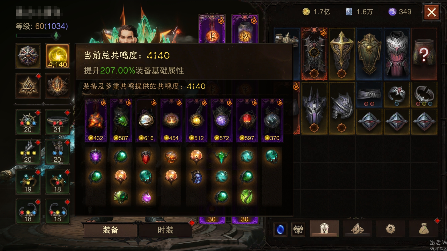 AH22928暗黑不朽账号详情图1 AH22928暗黑不朽账号详情图1